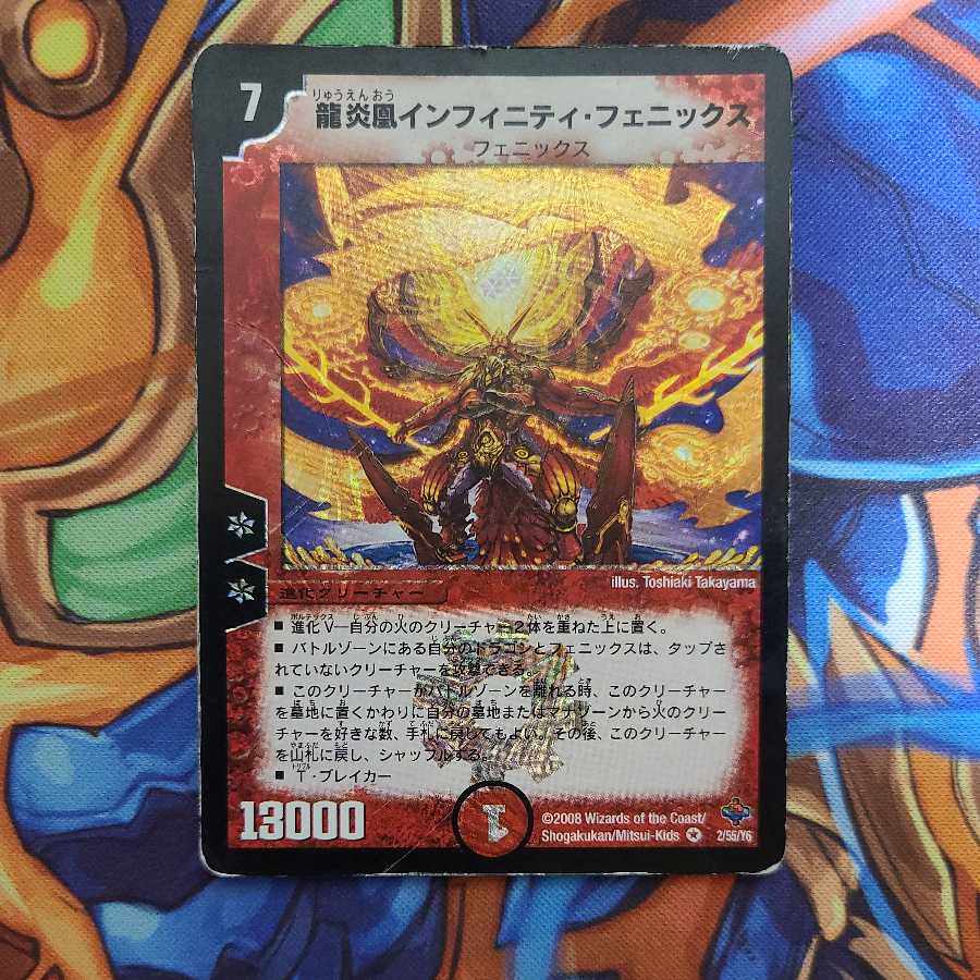 Dragon Fire Phoenix Infinity Phoenix