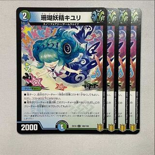 Coral Fairy Kiuri C 100/100