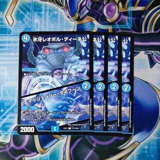 Lord Leopoldine of Ice Fang｜Emergency Typhoon 4-piece set