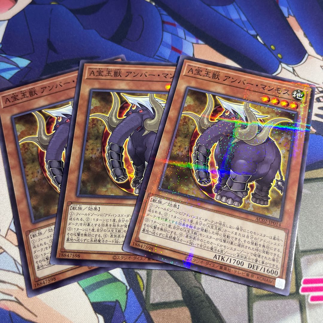 A宝玉獣 アンバー・マンモス ノーマル JP014 3枚セット