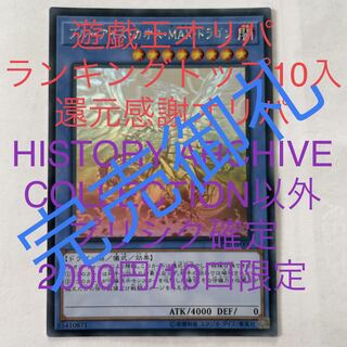 Sold Out] Yu-Gi-Oh! Oripa Ranking Top 10 Oripa