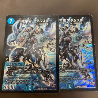 S Class Universe Adamski