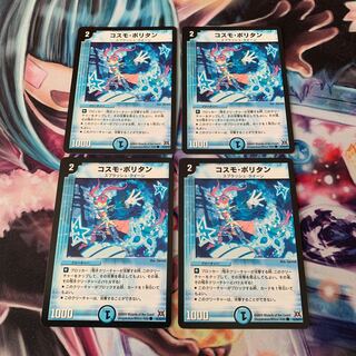 コスモポリタン　4枚