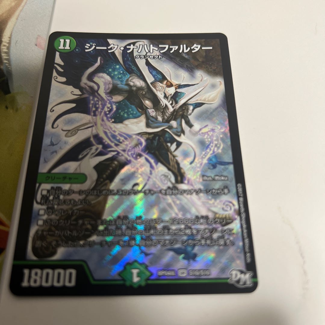 ジーク・ナハトファルター SR S10/S10