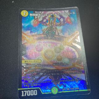 Infinite Galaxy The End of the Universe SR 22/80 [2006].