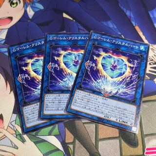 GBrain Golem Ku Squirrel Tal Heart Normal JP042 Set of 3