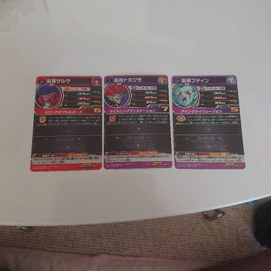 ドミグラ、サルサ、プティンセット