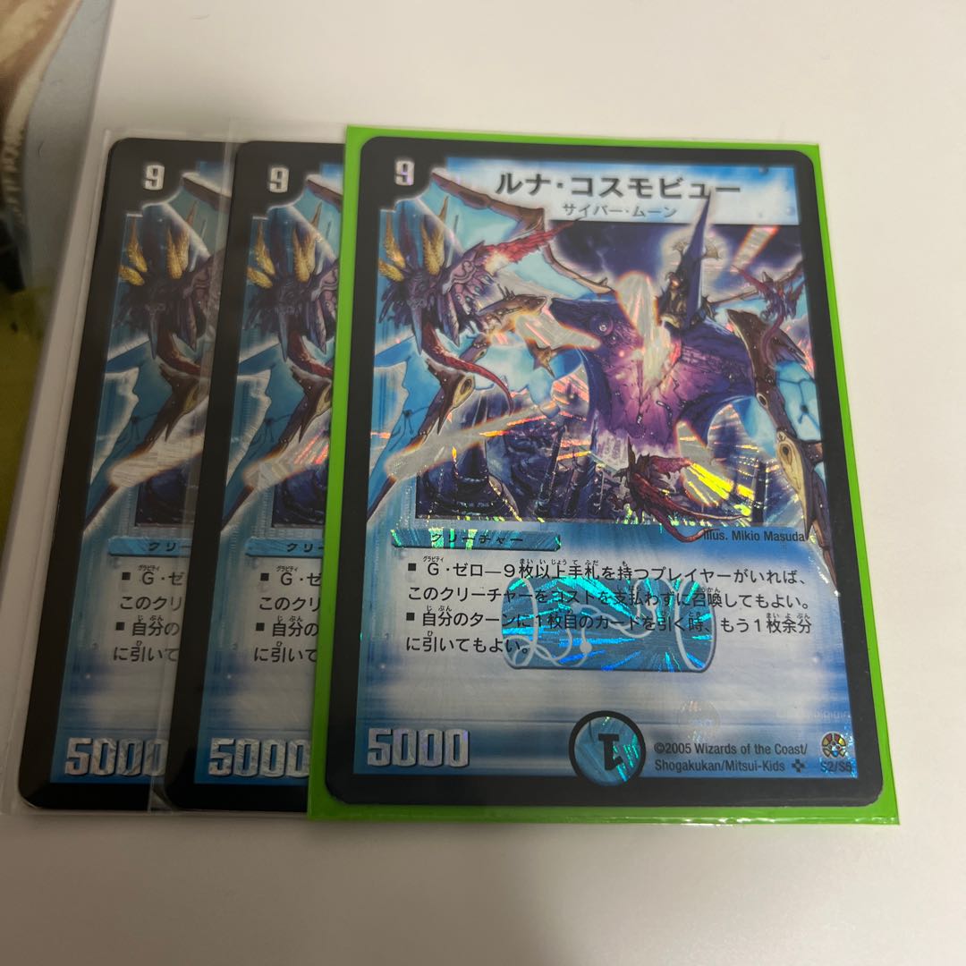 Luna Cosmoview SR S2/S5