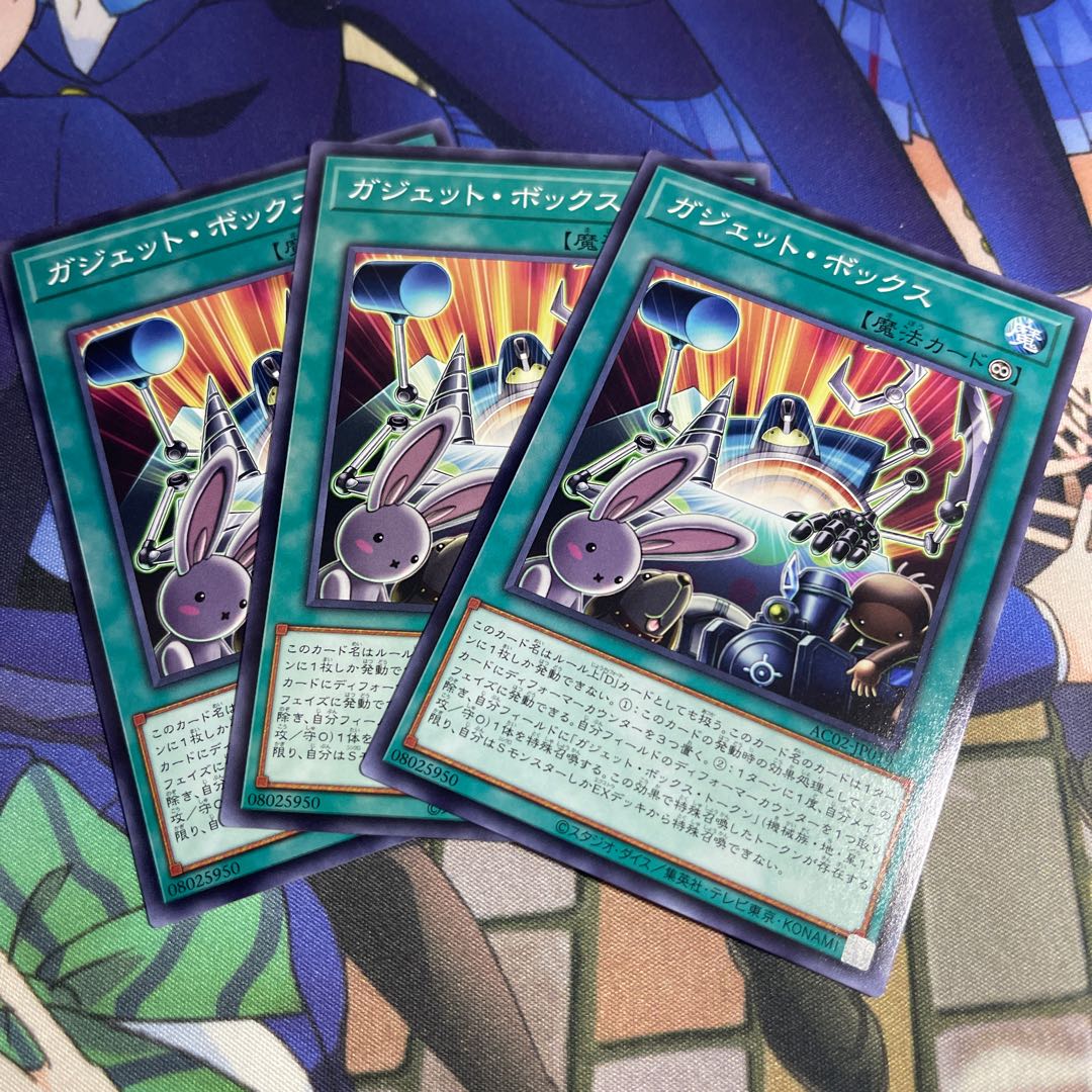 Gadget Box Normal JP019, set of 3