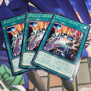 Gadget Box Normal JP019, set of 3