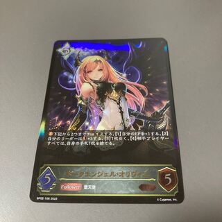 ダークエンジェル・オリヴィエ LG