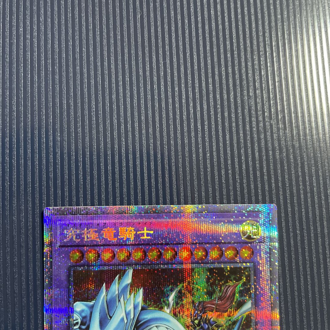 Dragon Master Knight Master of Dragon Knight Prisma