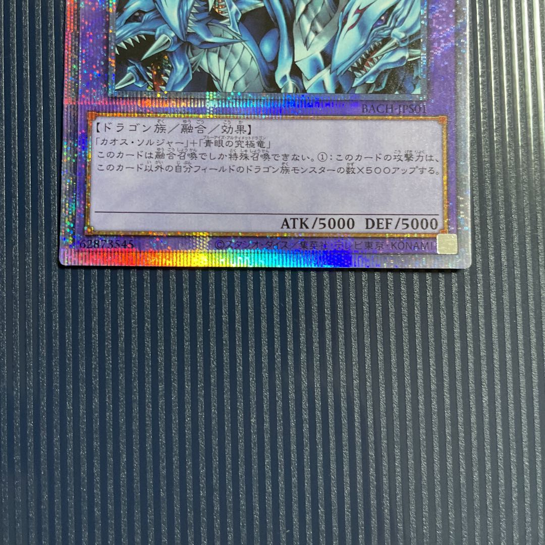 Dragon Master Knight Master of Dragon Knight Prisma