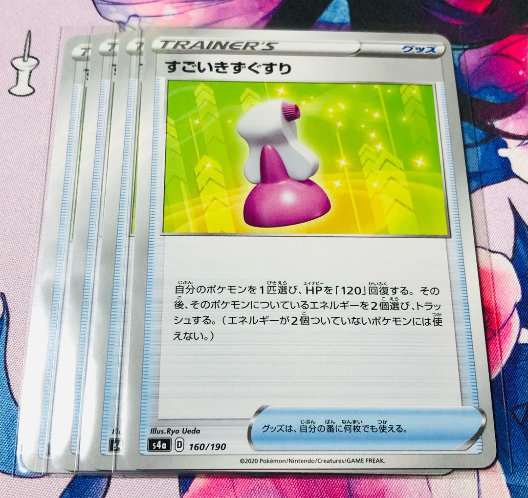 Hyper Potion 160/190, set of 4