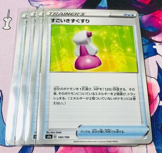 Hyper Potion 160/190, set of 4