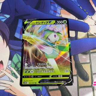 Jade LilligantV RR 007/067