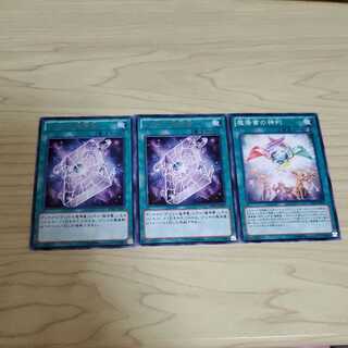 2 Spellbook of Secrets (rare) and Spellbook of Judgment