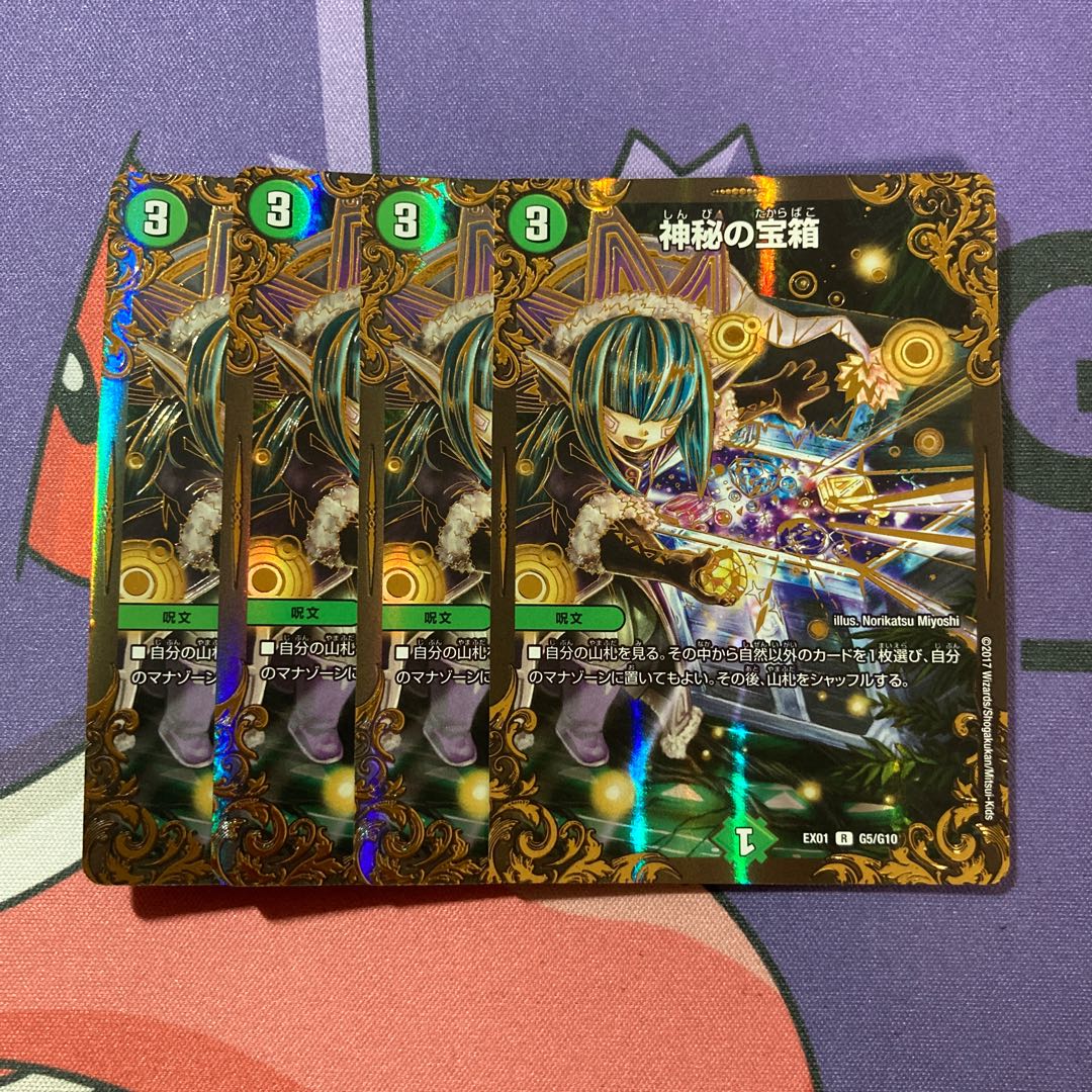 Mystic Treasure Chest (Ultra Golden Card Spec.) R-foil G5/G10