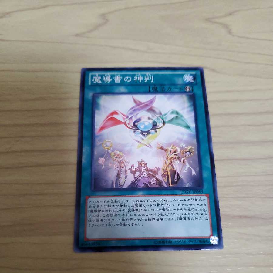 Spellbook of Judgment