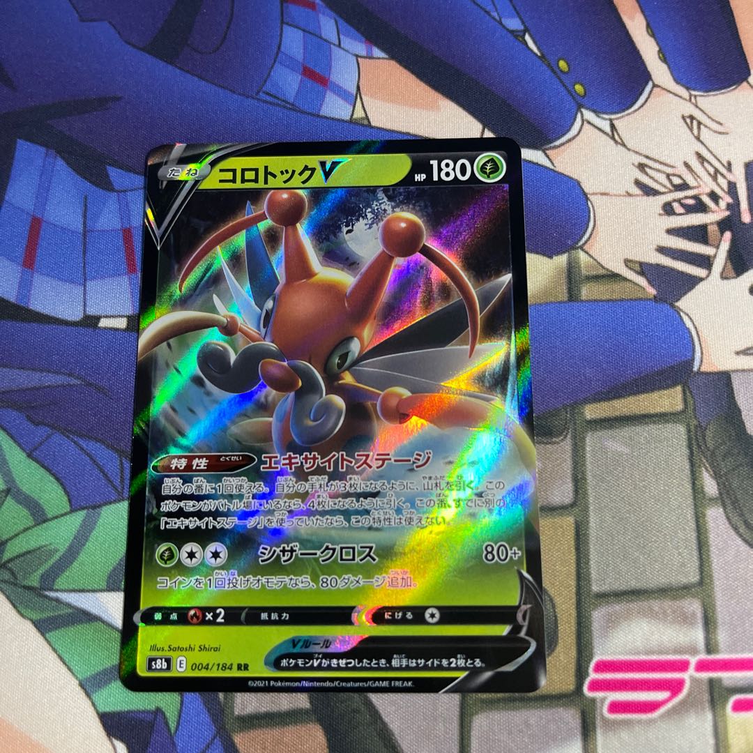 KricketuneV RR 004/184