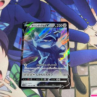 Origin DialgaV RR 048/067