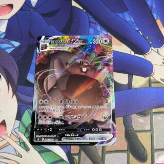 GreedentVMAX RRR 086/100