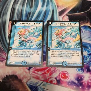 マーシャルクイーン　2枚