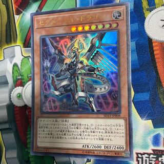 Segmental Dragon Ultra 1 piece