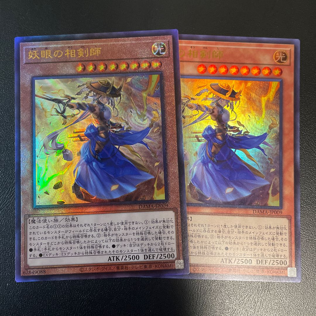 The Iris Swordsoul Ultimate Rare JP009