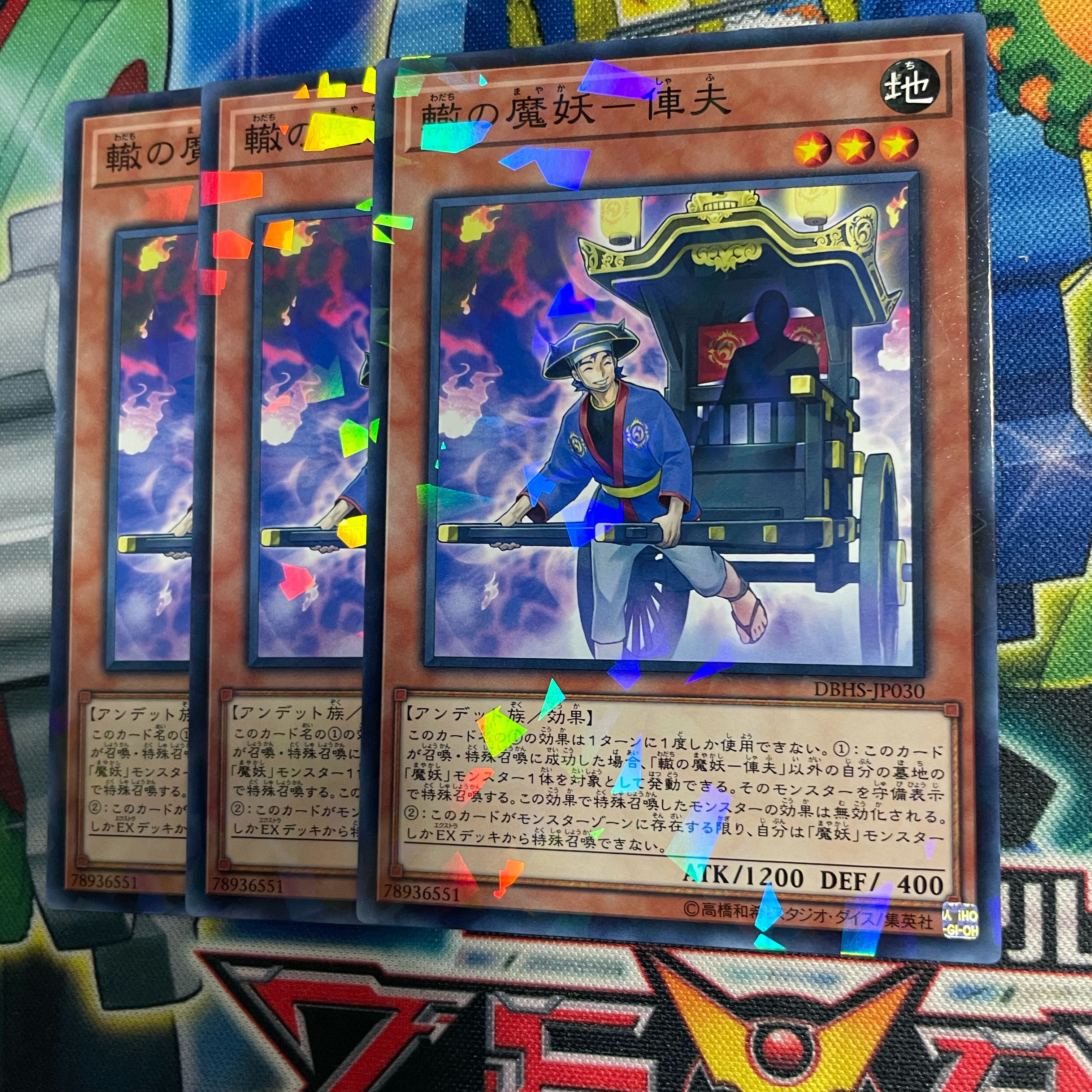 Rut's demon demon - jinrikisha no para 3 sheets