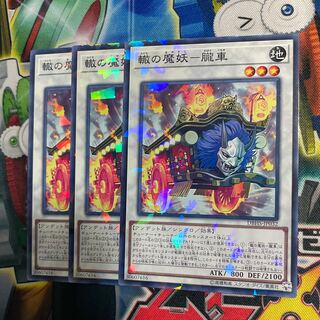 Rut no mageyo - oboroguruma no para 3 sheets