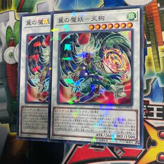 Winged Demon Demon - Tengu No para 2 sheets