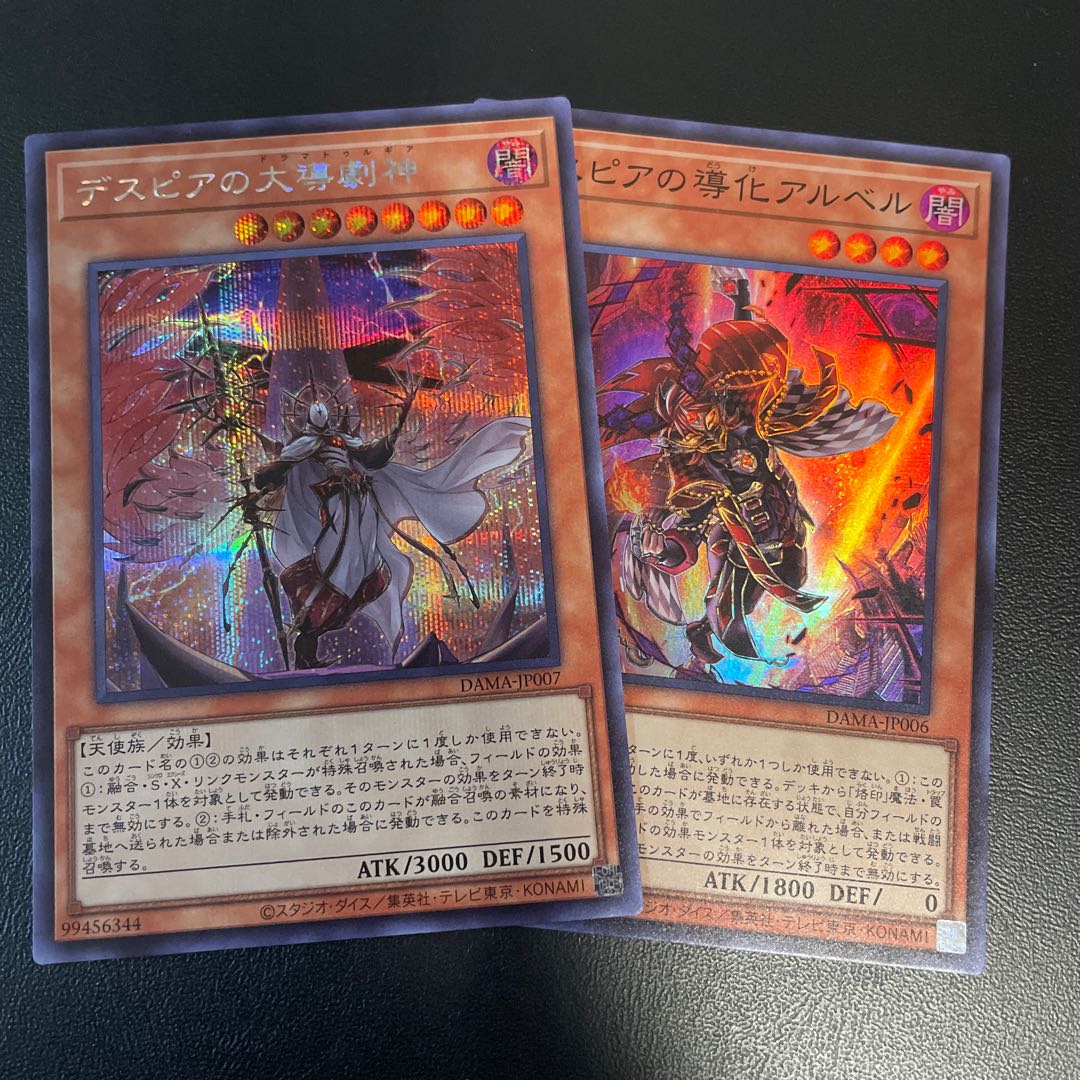 Dramaturge of Despia Secret Rare JP007