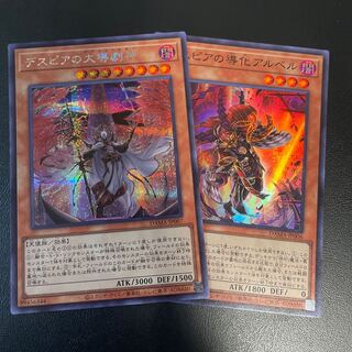 Dramaturge of Despia Secret Rare JP007