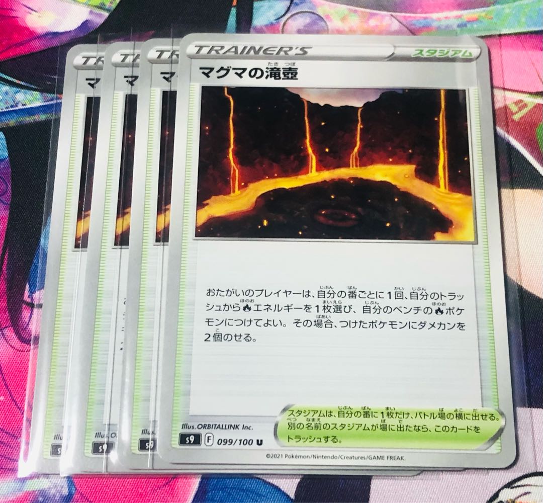 Magma waterfall vase U 099/100 Set of 4