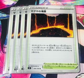 Magma waterfall vase U 099/100 Set of 4