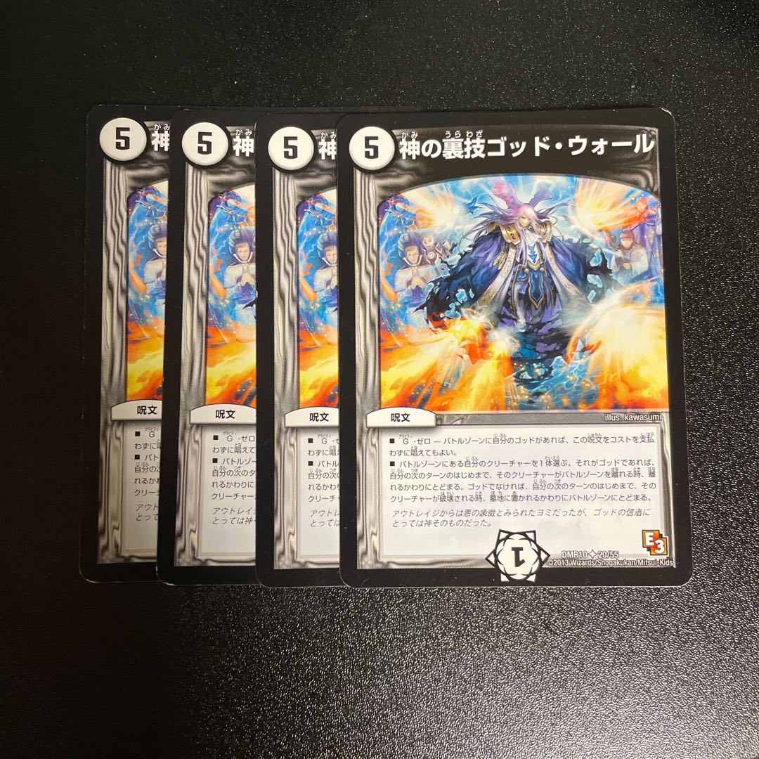 God's Backstage God Wall (Normal) 4 pieces