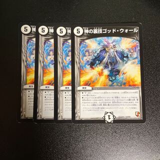 God's Backstage God Wall (Normal) 4 pieces