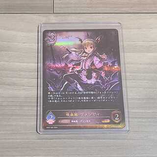 専用　シャドウバースエボルヴ　吸血姫・ヴァンピィ　LG 1枚