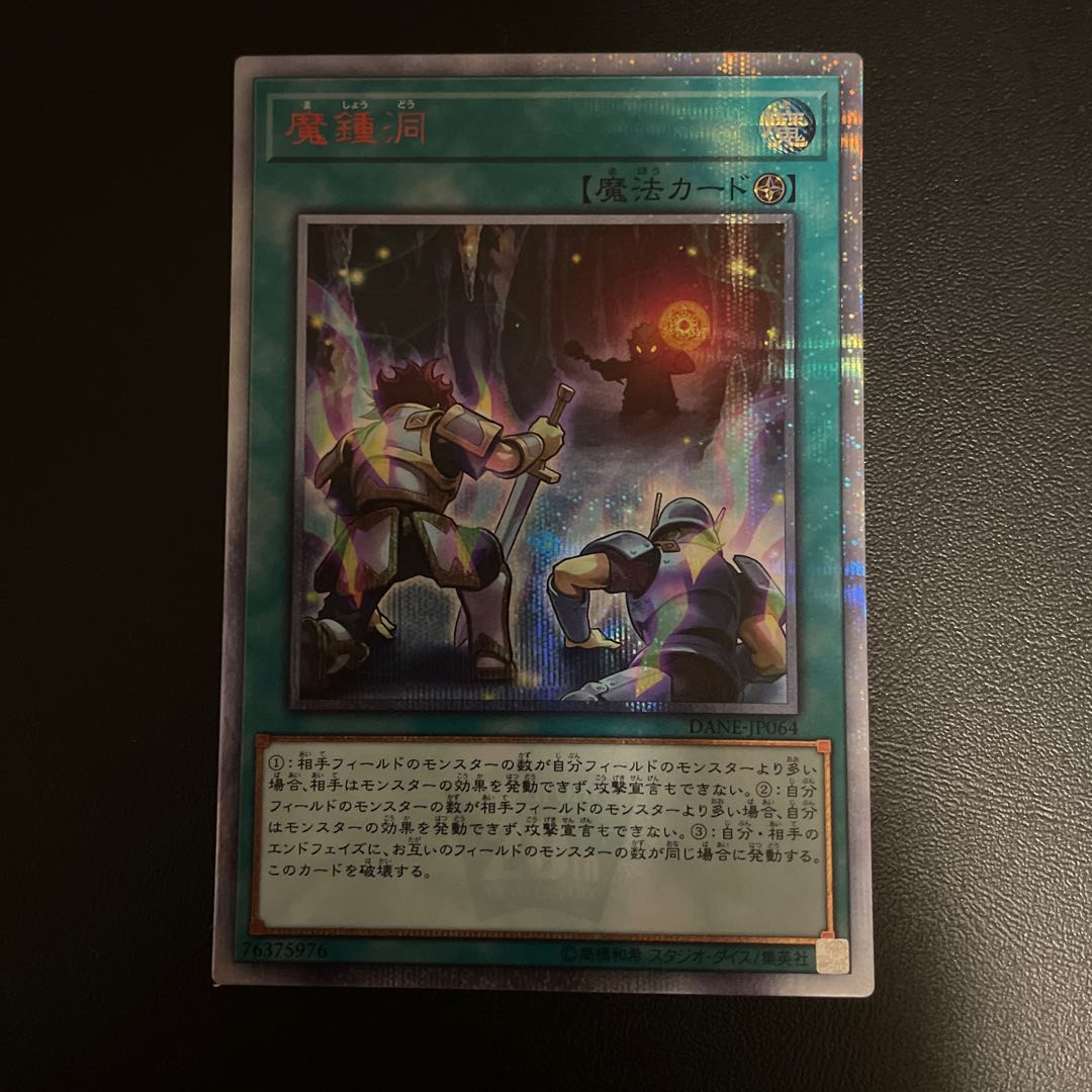 Mystic Mine 20th Secret Rare JP064