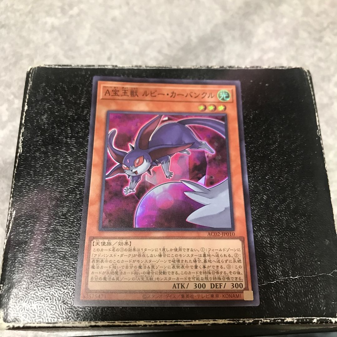 A宝玉獣 ルビー・カーバンクル スーパーレア JP010