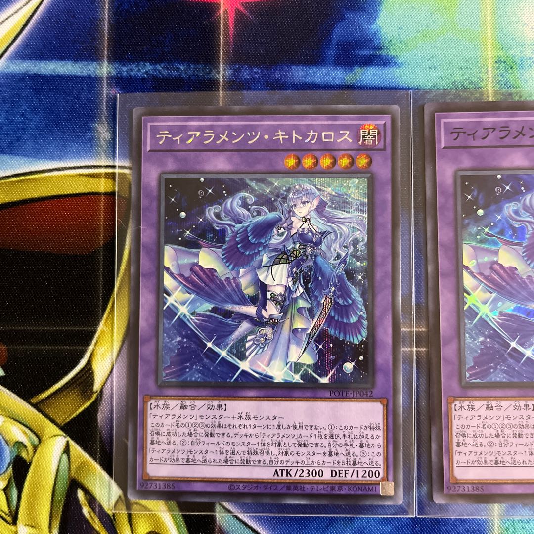 Tearaments Kitokaros Super Rare Secret Rare