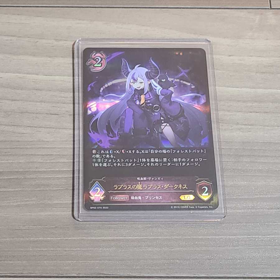 専用　シャドウバースエボルヴ　ラプラスの魔ラプラス・ダークネス　LG 1枚