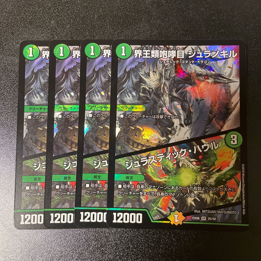 Boundary King Roar Juranokil|Jurastic Haul 4 sheets