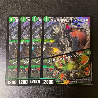 Boundary King Roar Juranokil｜Jurastic Haul 4 sheets