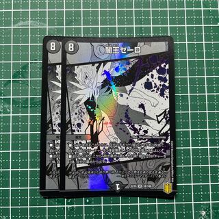 Yami King Zelo VR 16/100