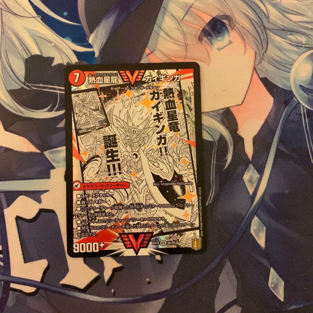 Ginga Greatsword Gaihart｜Hot Blood Star Dragon Gaiginga