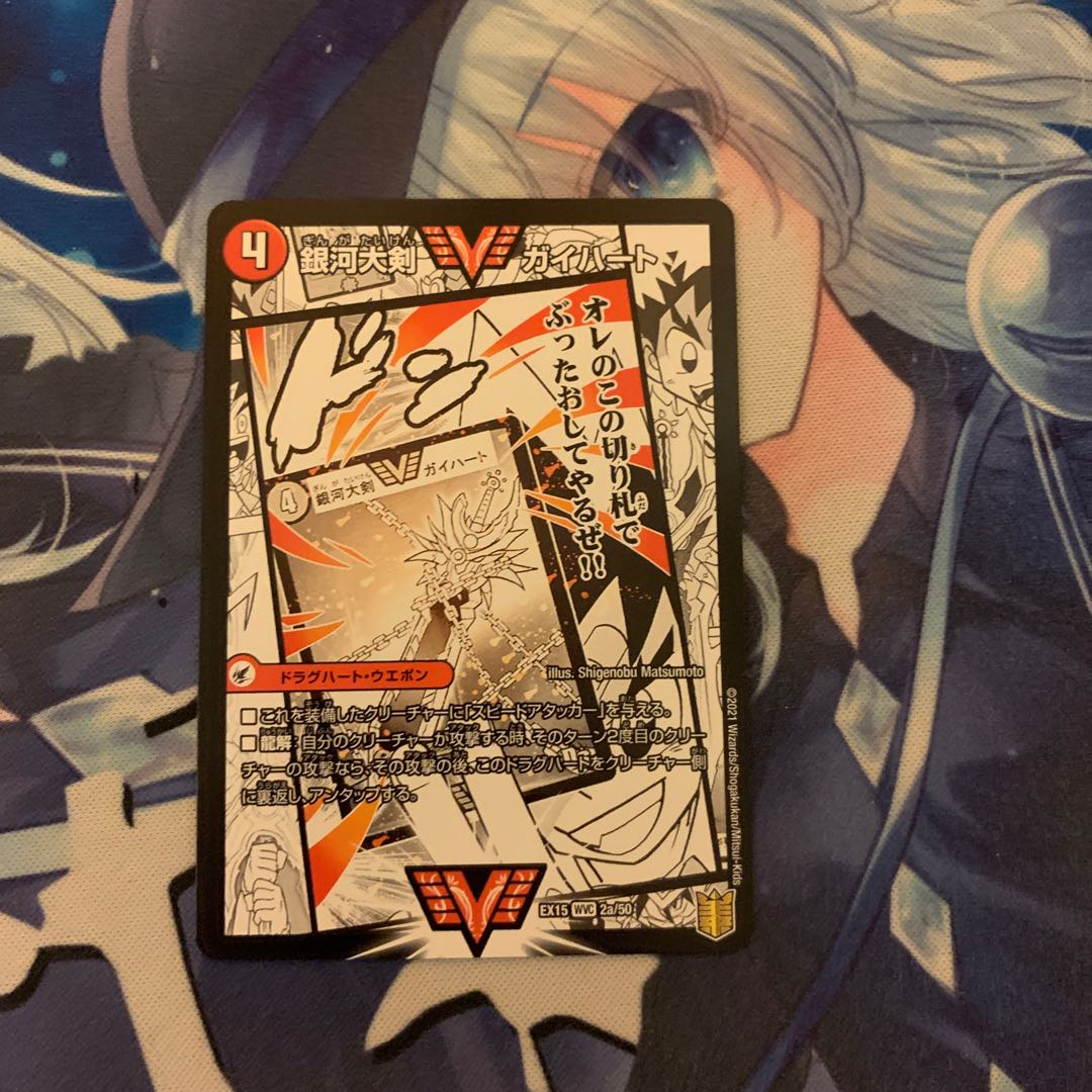 Ginga Greatsword Gaihart｜Hot Blood Star Dragon Gaiginga