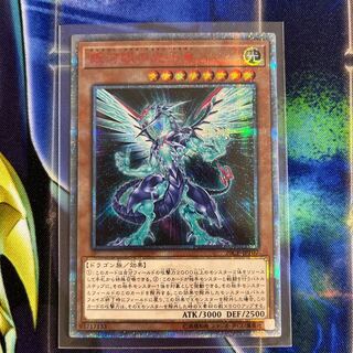 銀河眼の光子竜 20thシークレットレア JPT07