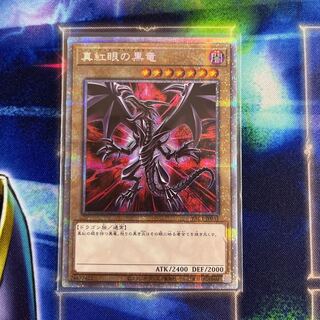 遊戯王 真紅眼の黒竜 プリズマティックシークレット ARS10 真紅眼の黒竜 プリズマ」の激安通販 | magi